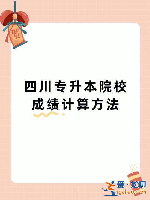 40專升本(專升本前40%是怎么算的)？
