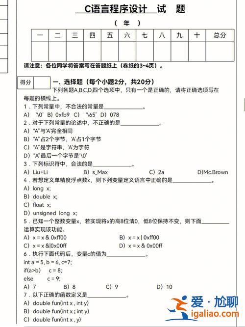 單科專(zhuān)升本？專(zhuān)升本有多少題？