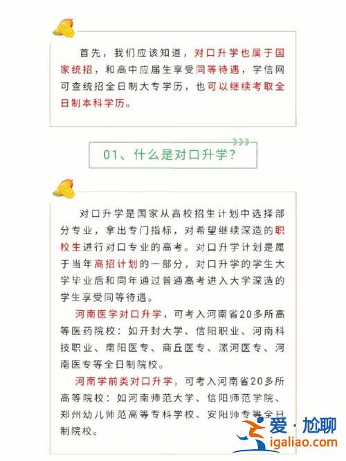 江蘇省中專對口升學查詢(2023江蘇省對口單招成績公布時間)？