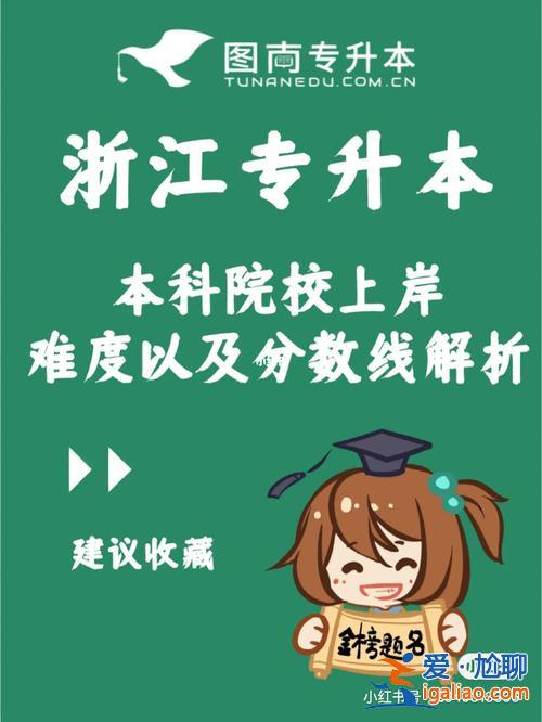 專(zhuān)升本是在本科學(xué)校讀嗎 專(zhuān)升本成功后是轉(zhuǎn)移到本科院校嗎？