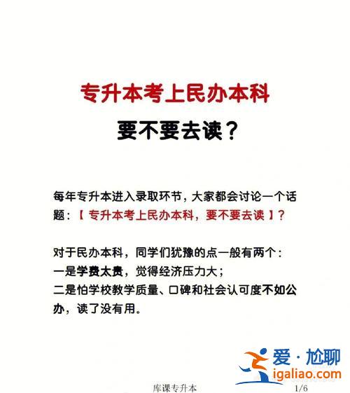 專升本一次交一萬包過？專升本考上了要另交1w嘛？