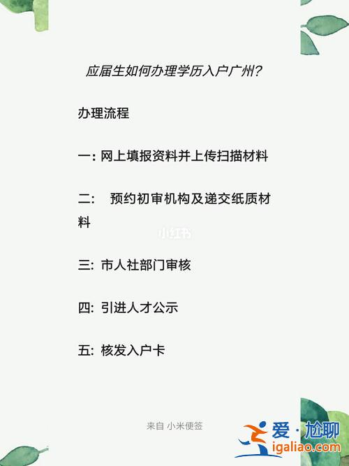 廣州本科提升學歷方法咨詢(本科學歷怎么辦理入戶廣州)？