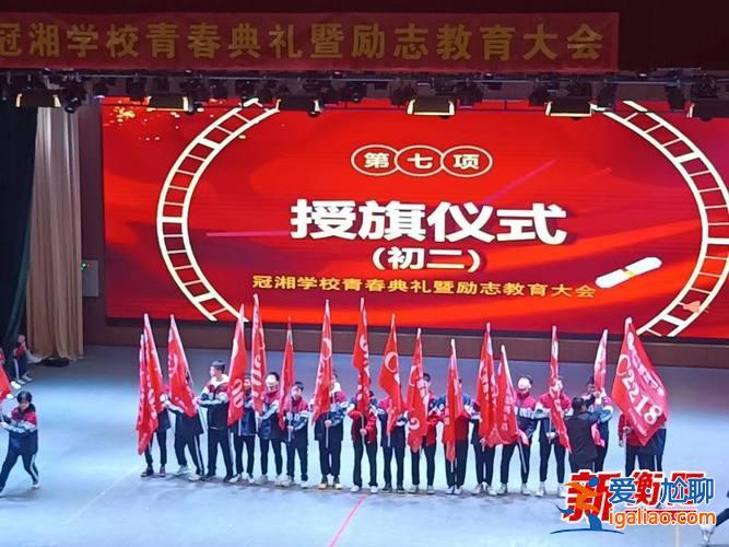 耒陽市冠湘中學(xué)升學(xué)？耒陽初中最好的學(xué)校？