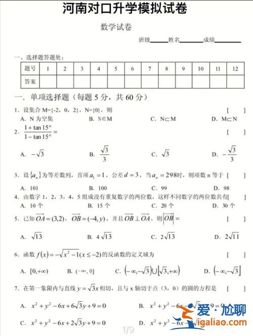 廣西對口升學高考真題數學？廣西對口升學數學答題技巧？