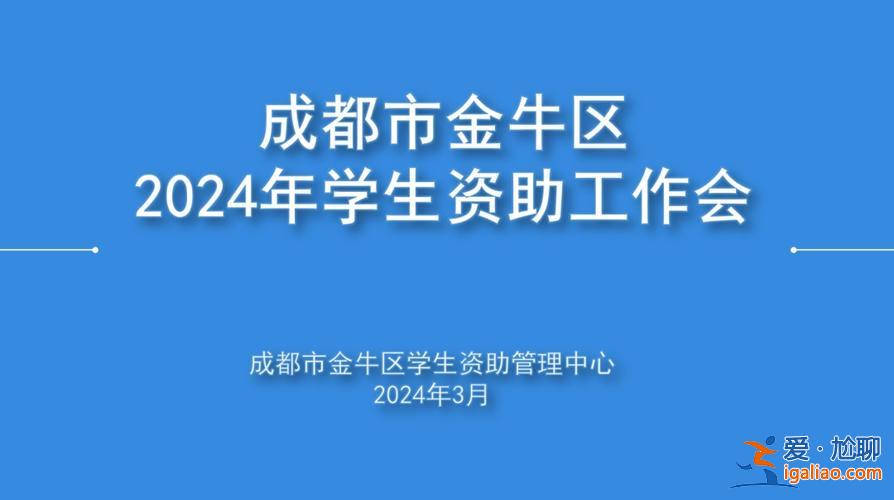 西安金牛中學(xué)高考升學(xué)率，金牛實(shí)驗(yàn)中學(xué)升學(xué)率2024？