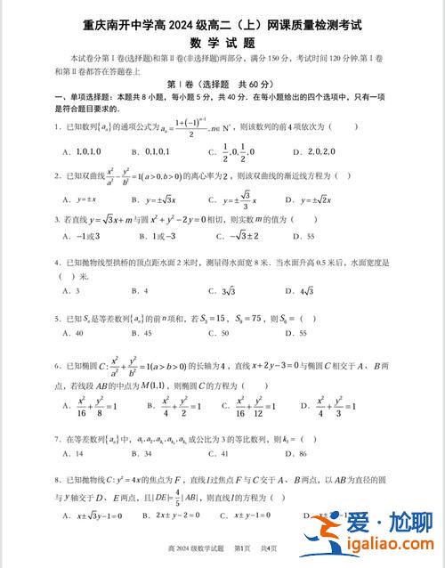 南開為明高考升學率，南開中學中考升學率？