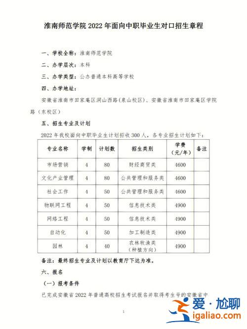 安徽省對(duì)口升學(xué)？安徽中職對(duì)口升學(xué)流程？