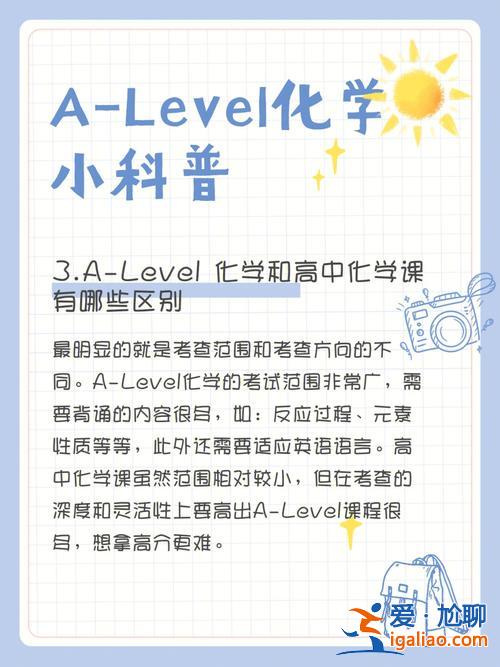 升學班要學化學物理不學 物理、化學、生物這些課程為什么不從小學就開始呢？