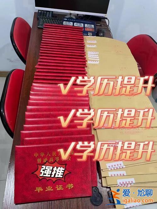 呂梁提升學(xué)歷報(bào)考條件學(xué)校？呂梁后期學(xué)歷提升教學(xué)質(zhì)量好的學(xué)校，有誰給推薦一下？