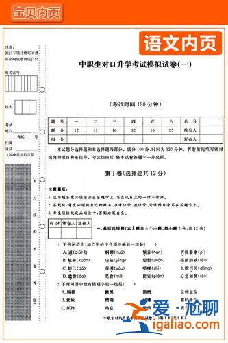 對口升學考試大綱 山西，山西對口升學考試內容范圍？