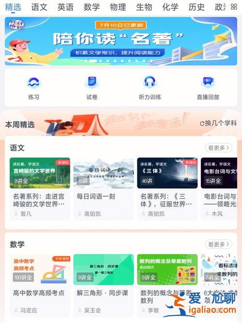 升學e網通官方(升學e網通的培優課怎么進去)？
