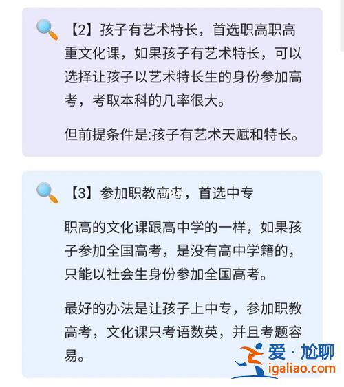 職高畢業(yè)就業(yè)好還是升學好？初中畢業(yè)職高和技校哪個更好就業(yè)？