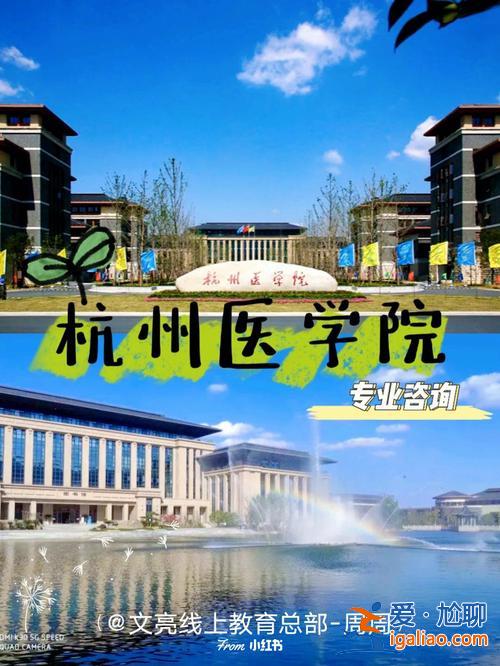 杭州醫學院專升本難嗎(杭州醫學院新校區有專升本嗎)？