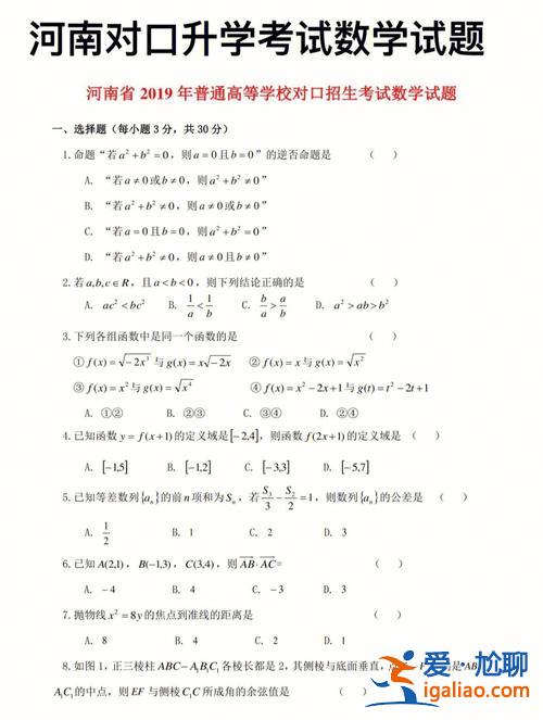 河南升學(xué)考試 2023河南對(duì)口升學(xué)考什么？