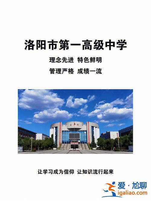 江蘇洛陽高中升學率？洛一高升學率？