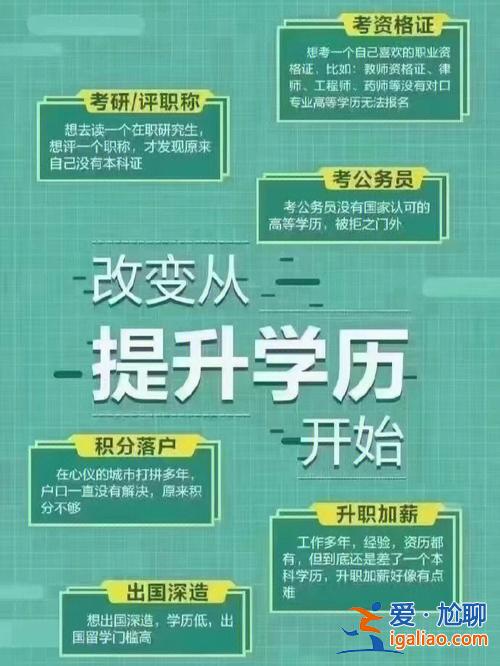 什么方式提升學(xué)歷更好呢(沒(méi)有上高中，怎么提升學(xué)歷)？