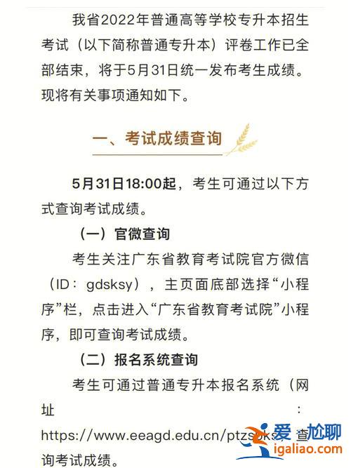 2024天津專升本成績，2024天津專升本考試成績怎么算？