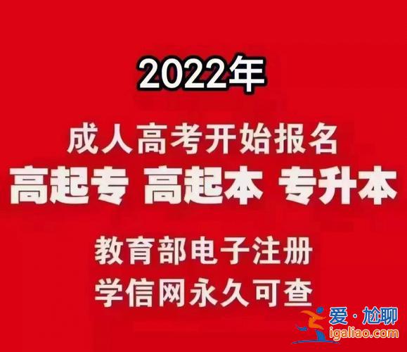 成人高考可以專升本嗎，成人高考高起專后可以再專升本嗎？