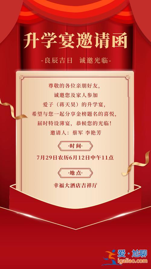 公務員 升學宴(公職人員如何舉辦升學宴)？