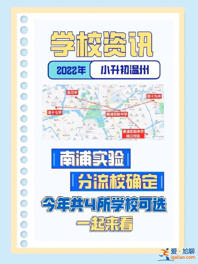 溫州畢業升學考試？溫州小升初考哪幾門？
