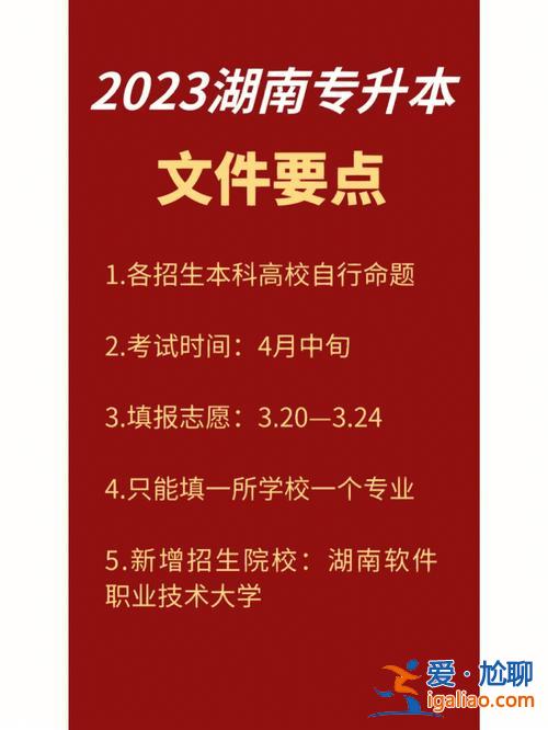 湖南農大專升本難嗎 湖南口腔醫學專升本難嗎？
