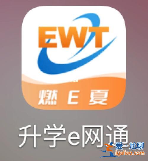 升學e網通的直播，升學e網通志愿填報需要開vip嗎？