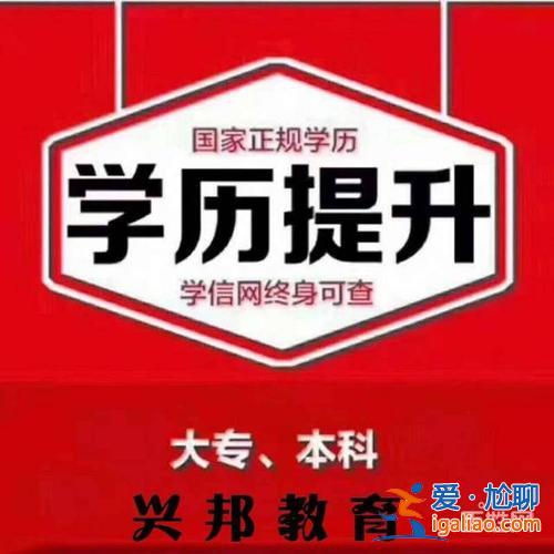 宿遷哪些學(xué)校可以提升學(xué)歷？八維大學(xué)宿遷分校畢業(yè)什么學(xué)歷？
