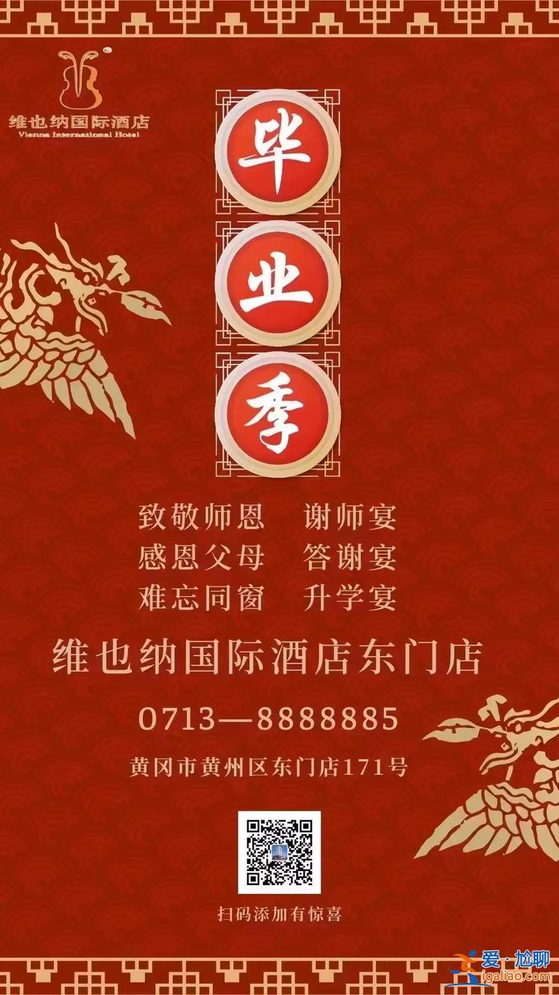 什么人不能舉辦升學宴席，辦升學宴酒席注意事項和細節(jié)？