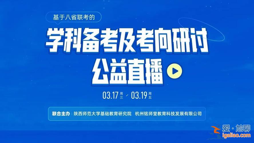 升學e網通直播？升學e網通里面有沒有電子課本？