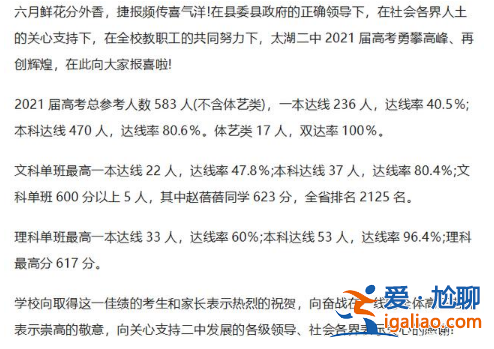 2016年二中升學率，安慶二中2o16高考成績如何？