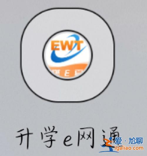 升學e網通測試，升學e網通可以測錄取率嘛？