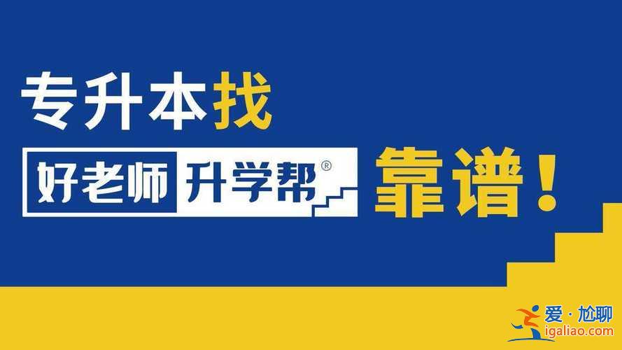 好老師升學(xué)幫怎么下載不了 你相信名師一定就是好老師嗎為什么？