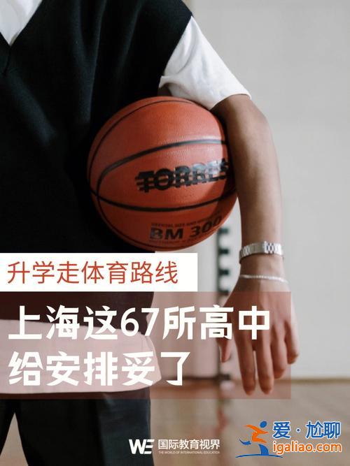 體育和藝術哪個好升學容易，體育對升學的重要性？