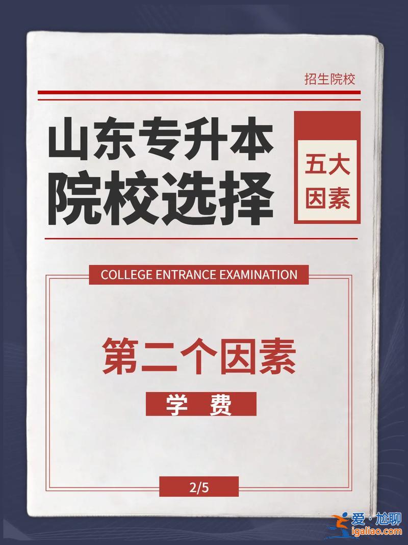 山東百大專升本 山東專升本輔導機構哪個好？