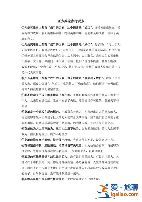 中職生升學正方一辯辯詞 中職談戀愛弊大于利的辯詞？