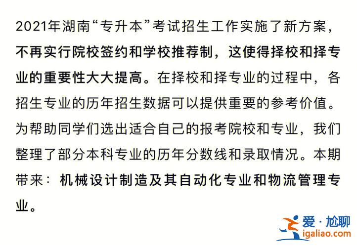 專科大三留級專升本(留級了就不能考專升本了)？