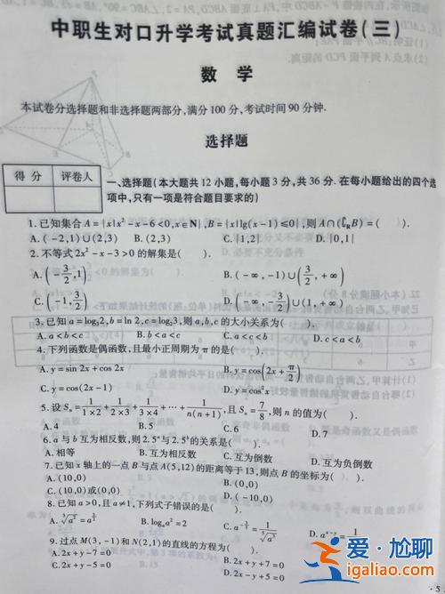 湖南2024對口升學(xué)數(shù)學(xué)(湖南對口高考語文是考什么)？
