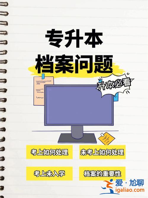 畢業(yè)了可以專升本嗎 專升本畢業(yè)后流程？