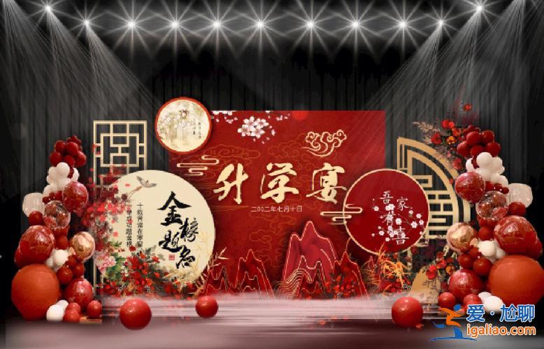 升學厭(升學宴什么意思)？