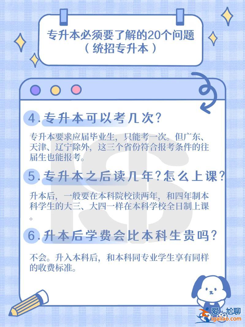 專科畢業(yè)生專升本(兩年制專科可以升本嗎該怎么升)？