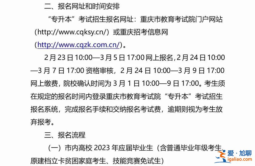 重慶科技大學專升本？重慶建筑科技學院可以專升本嗎？