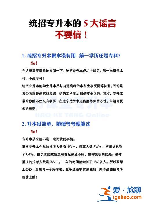 專升本后考研第一學歷，專升本后第一學歷是本科嗎考研有限制嗎？