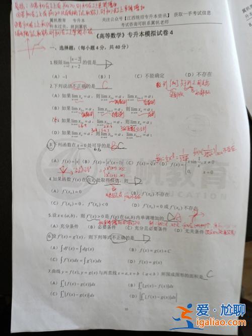 2024專升本真題及答案(專升本試卷屬于絕密嗎)？