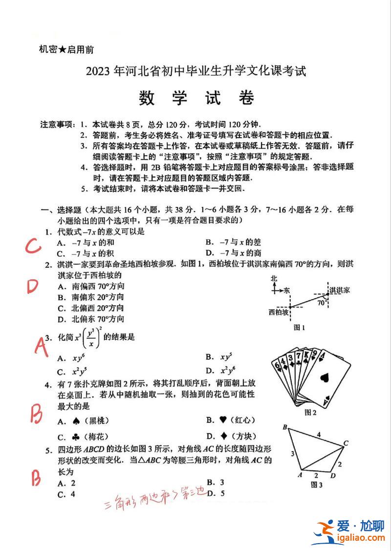 河北中考升學(xué)率分析數(shù)學(xué) 2023河北中考數(shù)學(xué)簡單嗎？
