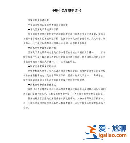 中職生升學培訓申請書(中職學生補考申請書范文)？
