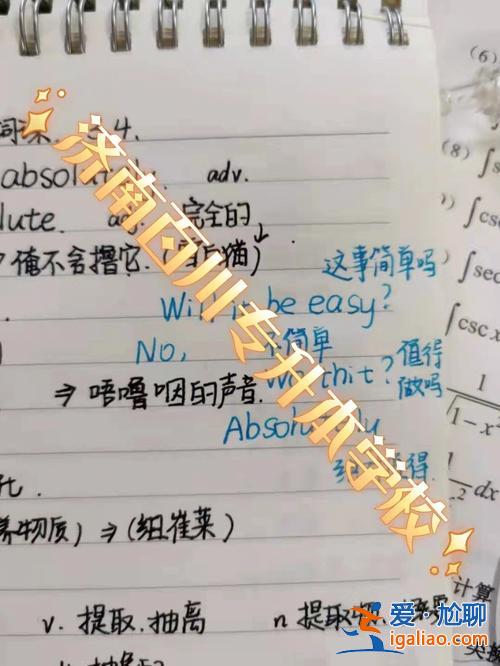 英華濟(jì)南專升本怎么樣(英華教育到底怎么樣可信嗎)？