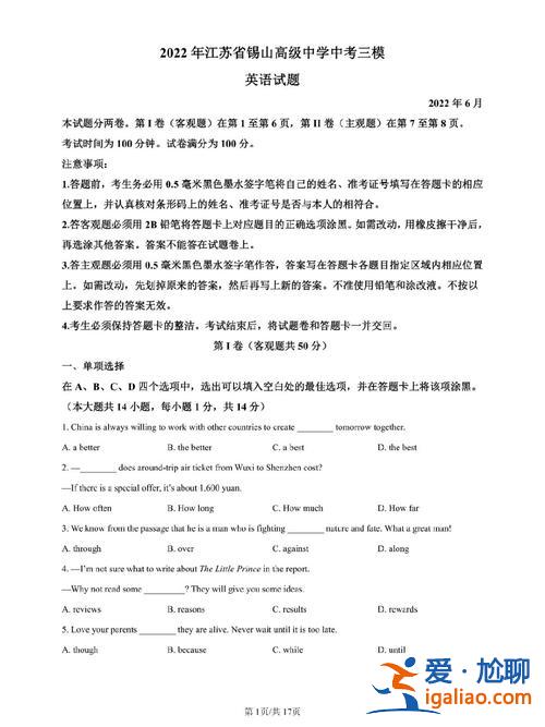 無錫市中考升學考試？無錫中考包括什么？