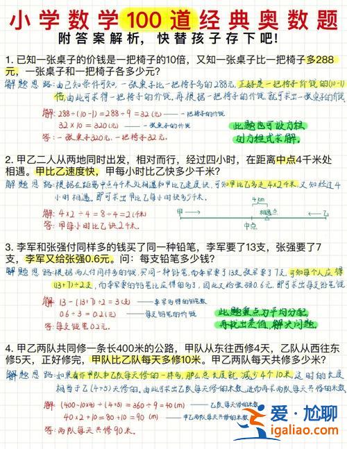 小學升學語文考試 為什么現在的小學升學考試題中，數學會考奧數，語文會考到未學的古詩詞？