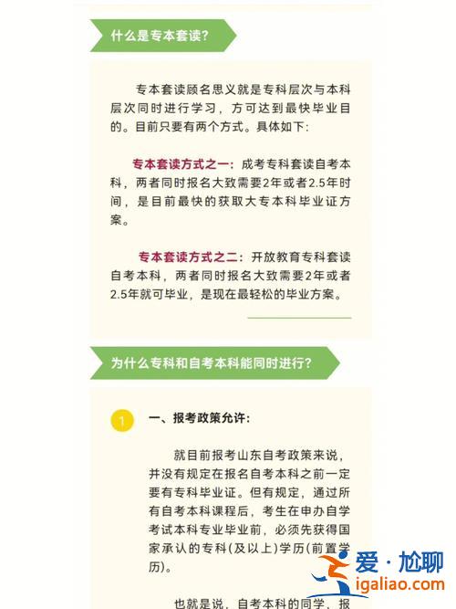 提升學(xué)歷費用多少 現(xiàn)在想提升學(xué)歷，費用大概在兩萬左右，時間三年拿證，有必要嗎？