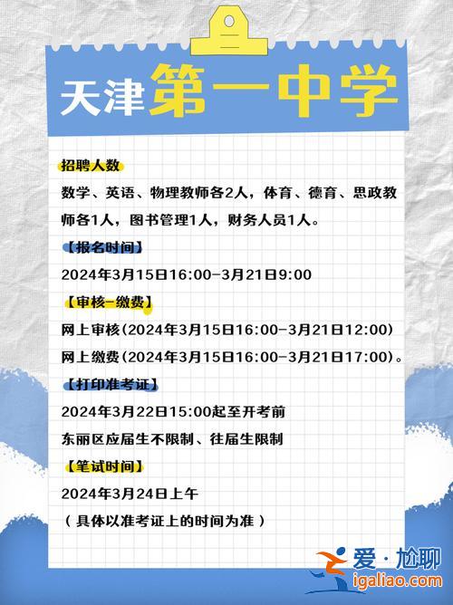 天津一中升學(xué)率，2024天津一中升學(xué)率是多少？